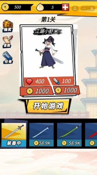指尖侠客行游戏安卓版图1