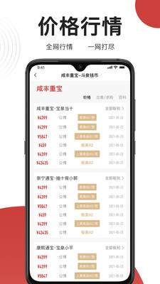 斗泉app图片1