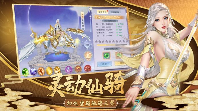 万古异兽录手游官网版图2