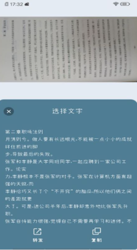 爱扫描王app手机版图2