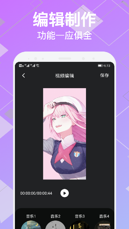 变装视频制作软件app官方版图3