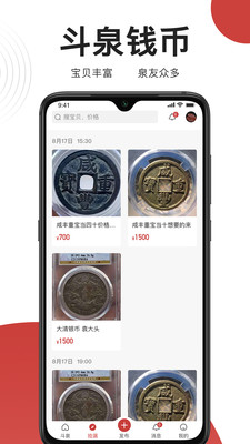 斗泉app图1