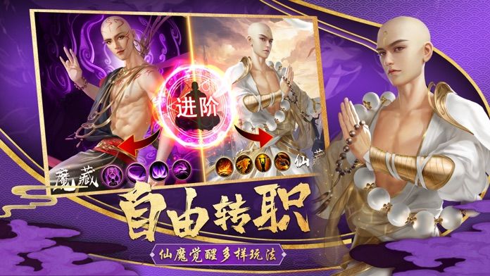 万古异兽录手游官网版图3