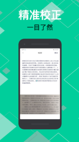 佳能拍照取字app官方版图2