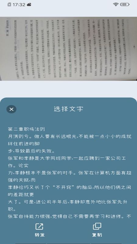 爱扫描王app图片1