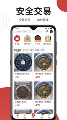 斗泉app图3