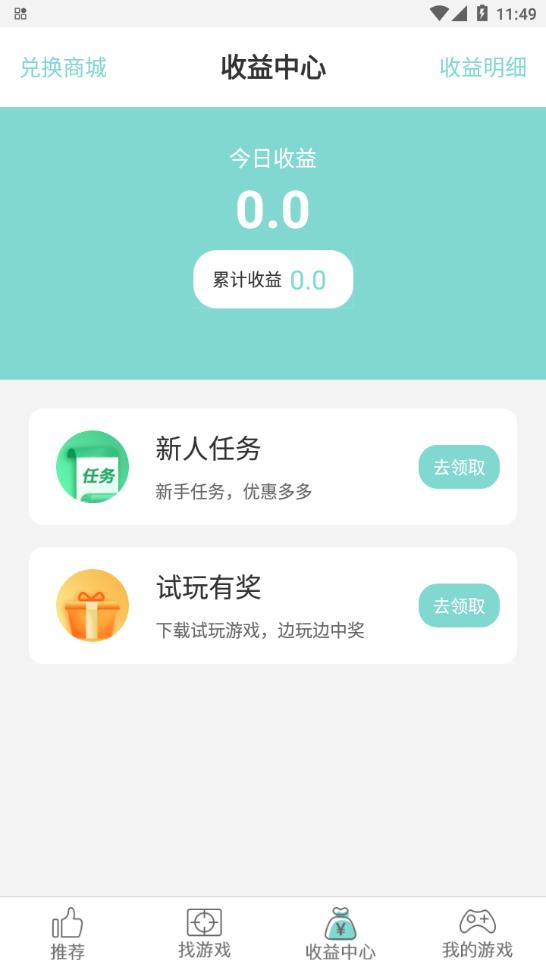 游戏鱼游戏盒子app手机版图2