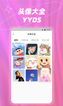 炫彩桌面壁纸大全app图2