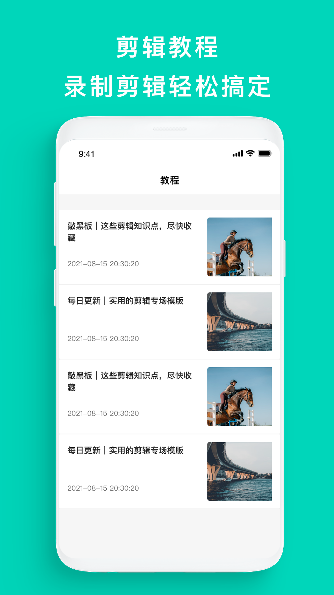 屏幕录制帮手app官方版图1