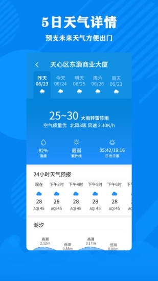 清理大师加强版app安卓版图2