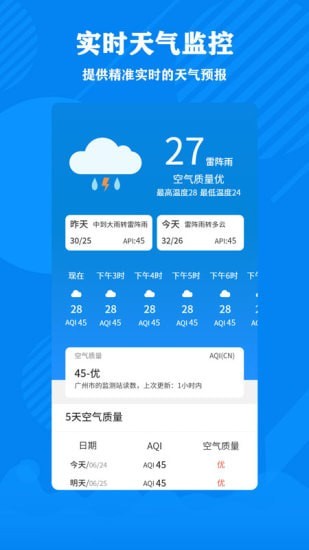 清理大师加强版app安卓版图3