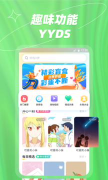 炫彩桌面壁纸大全app图片1