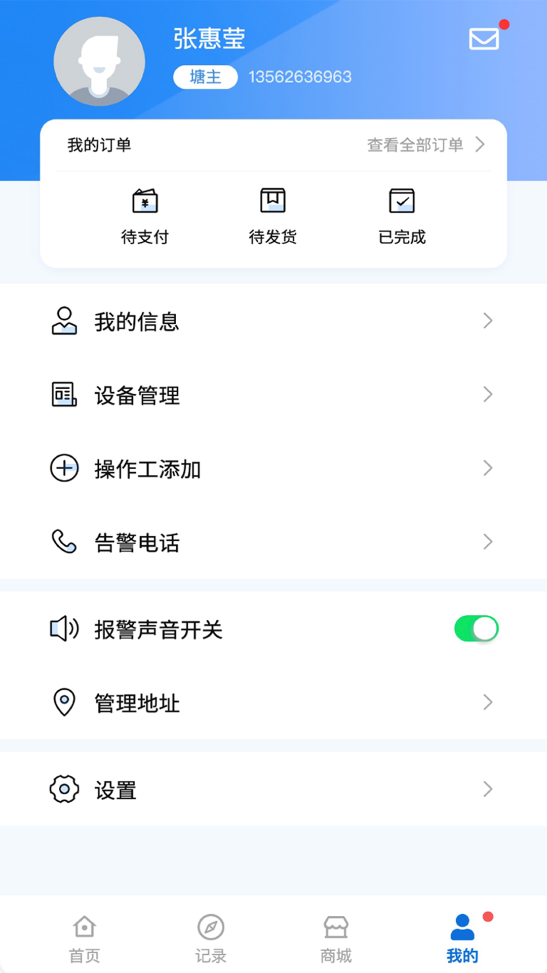 中渔宝app图片2