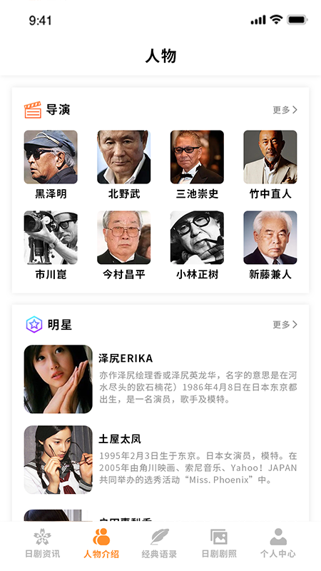 爱日剧app官方版图2