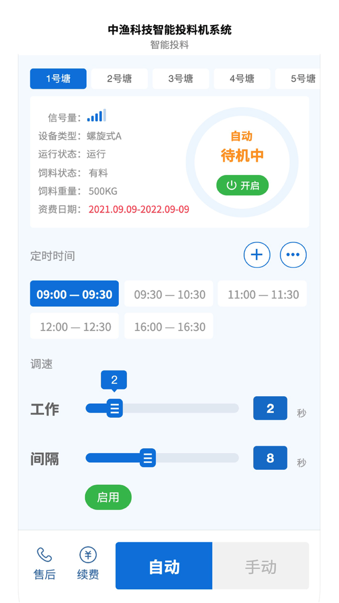 中渔宝图1