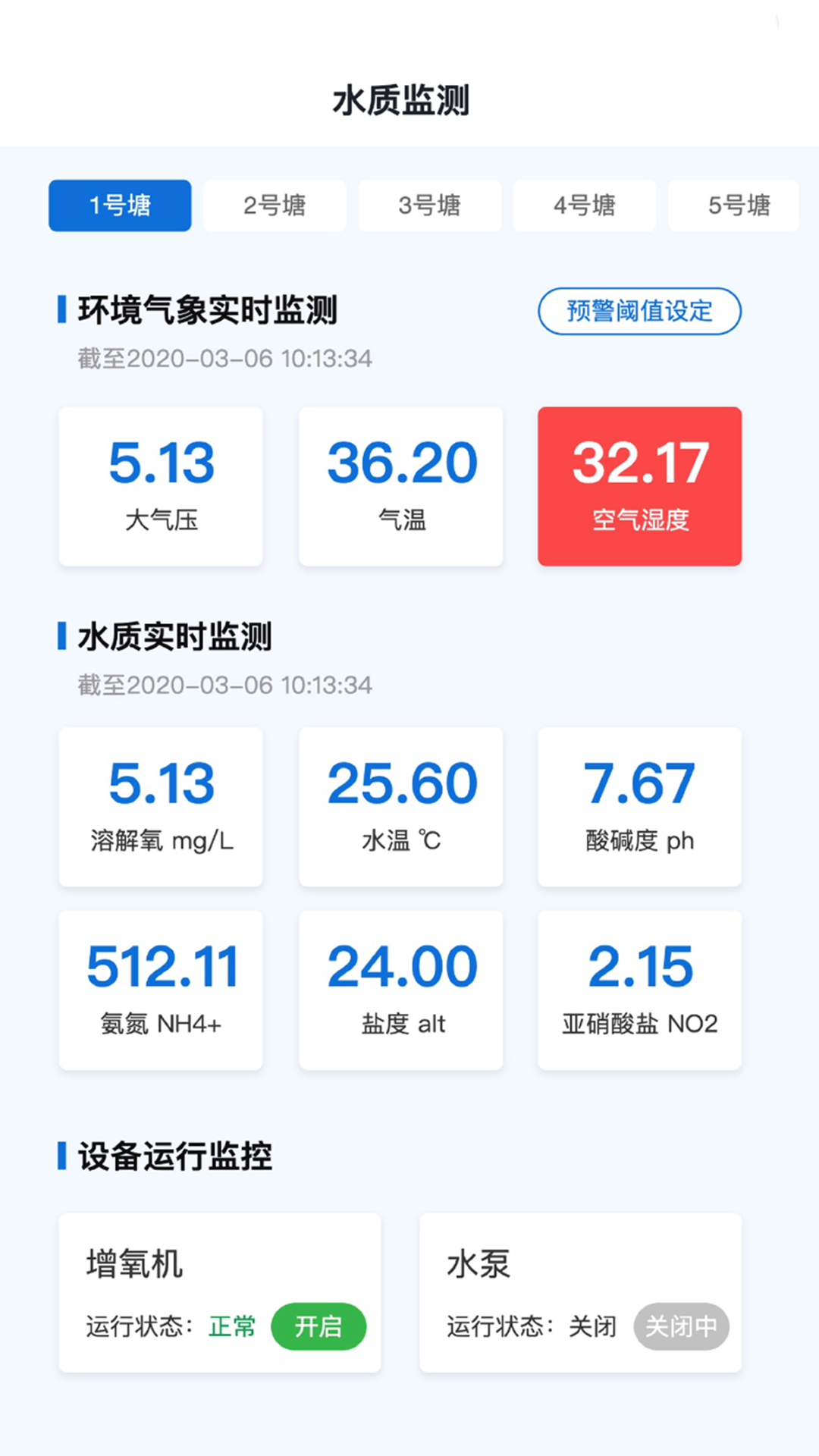 中渔宝图3