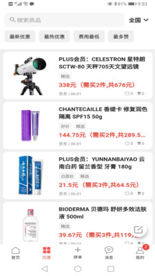 出来玩吧图1