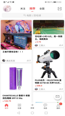 出来玩吧图2
