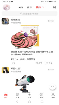 出来玩吧图3
