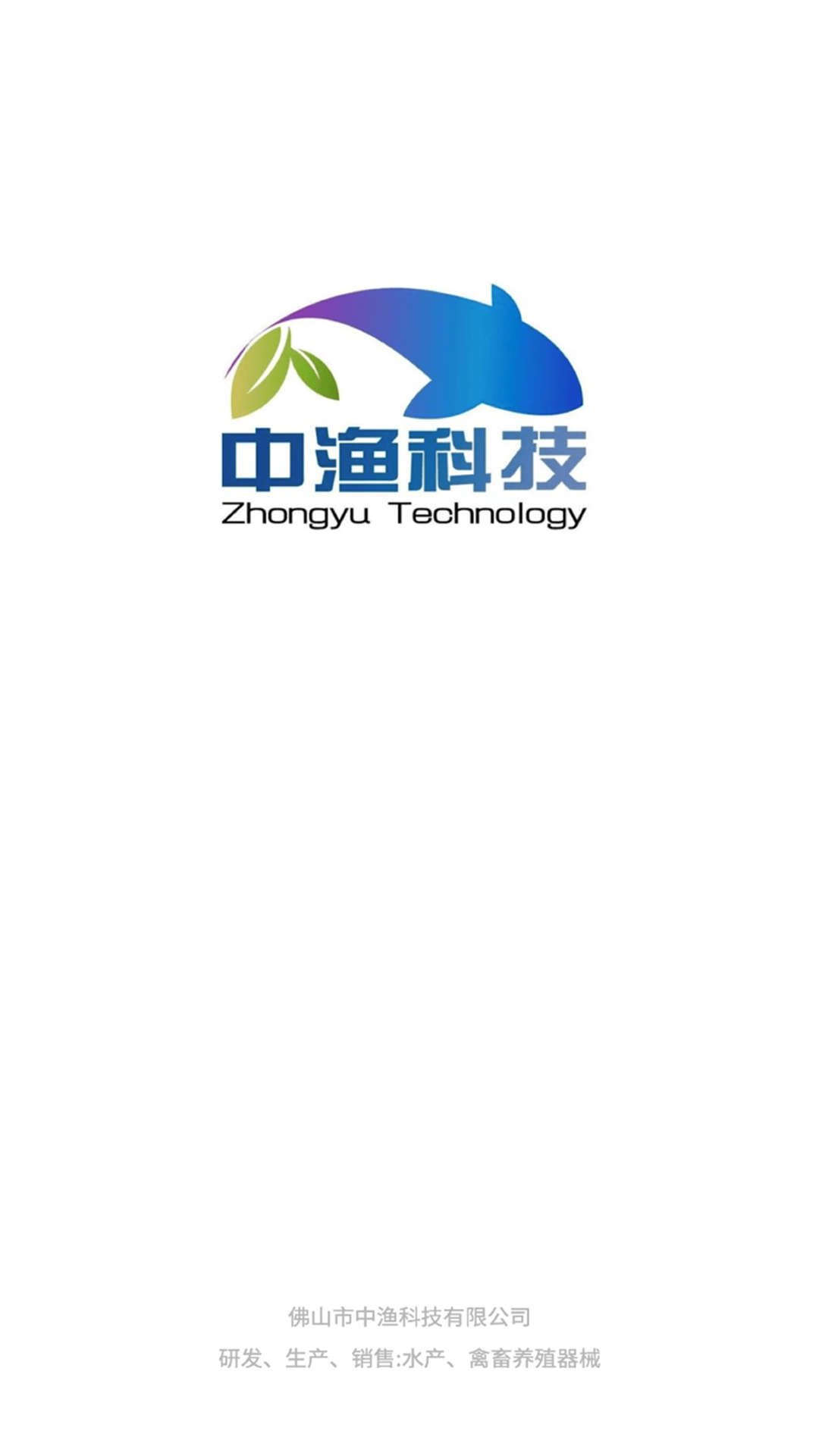 中渔宝app图片1