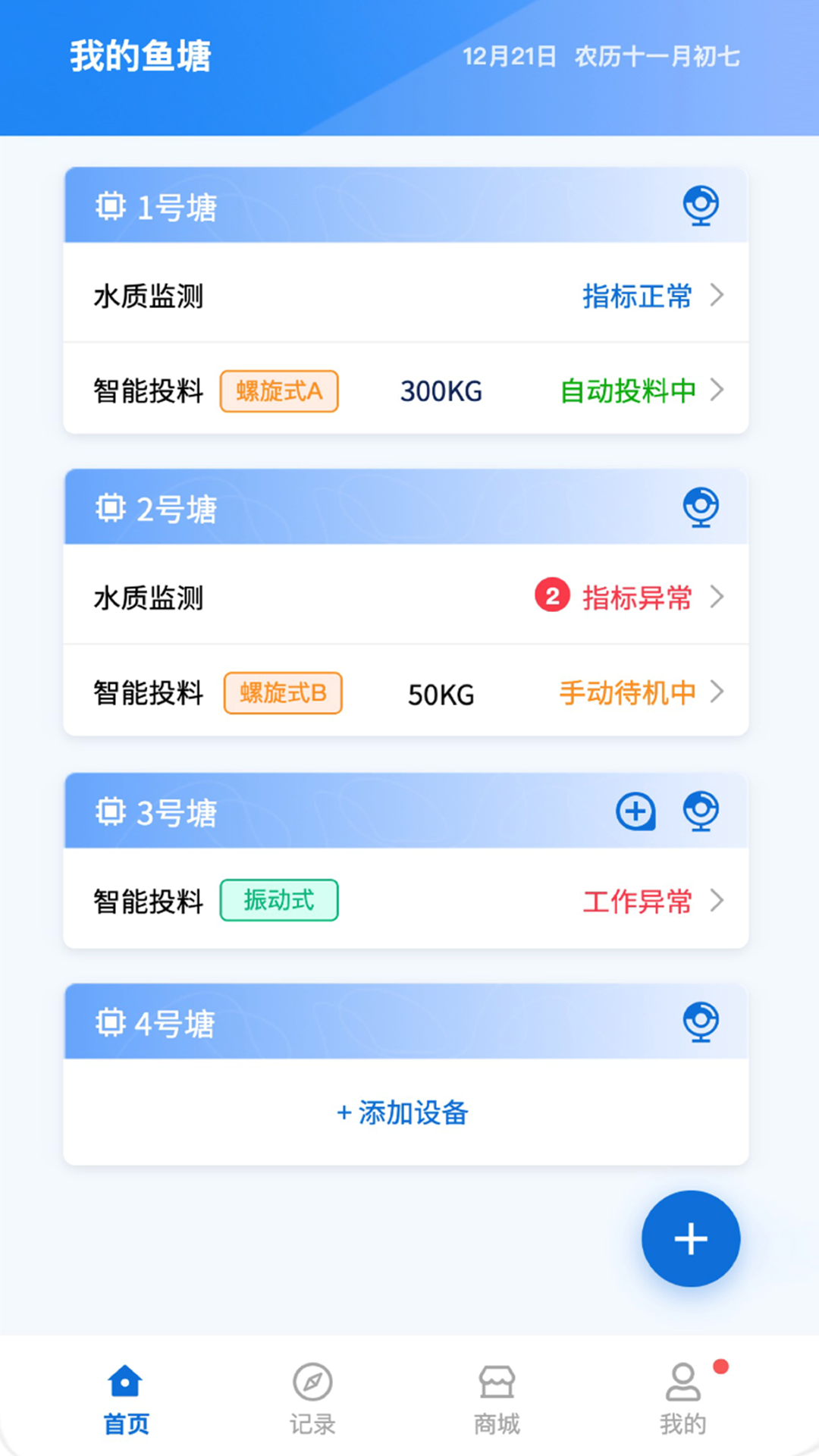 中渔宝图2