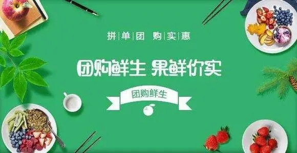 社区团购水果app合集