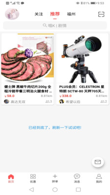 出来玩吧app图片1