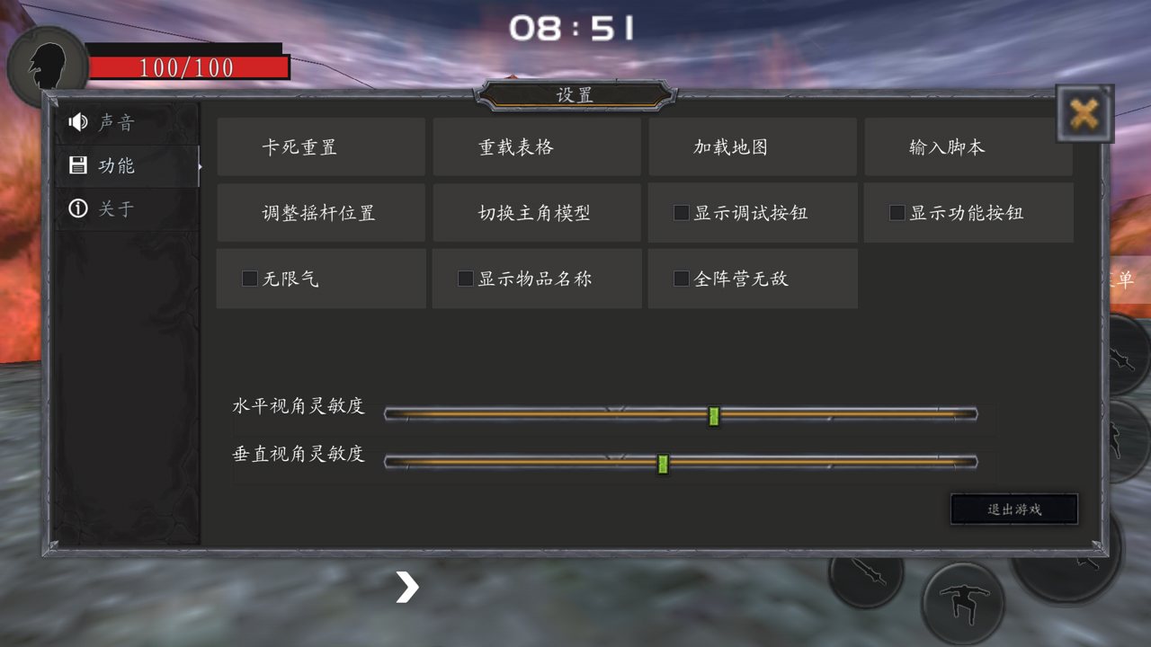 流星蝴蝶剑0.3.1移植版图2