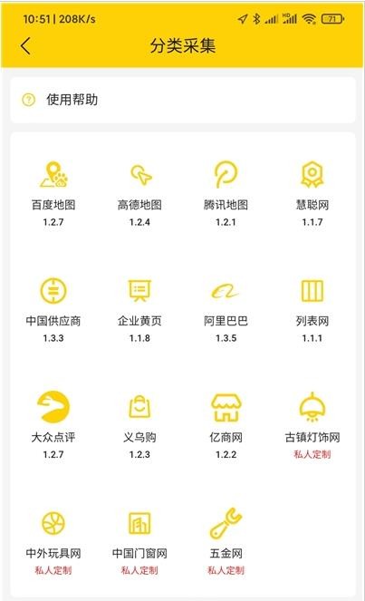 黑豹拓客app手机版图1