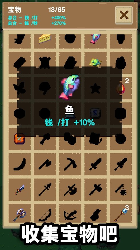 培育宝箱（Tap Chest）游戏安卓图3