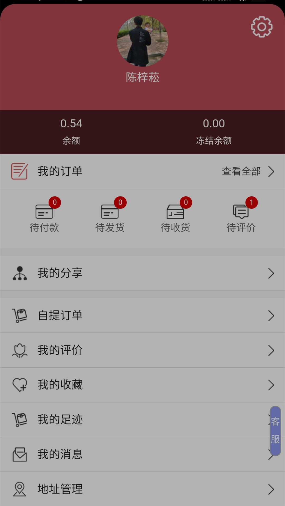 七棵海草app手机版图1