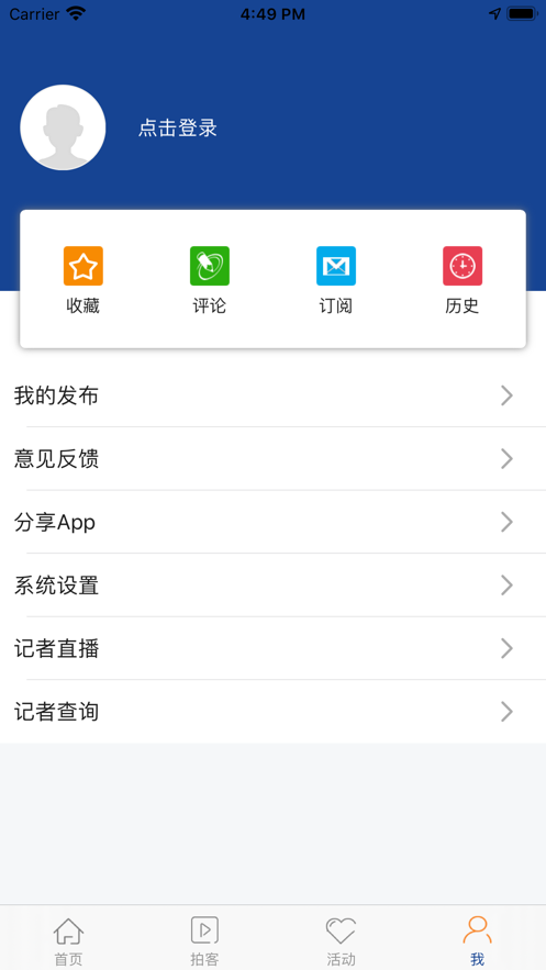 工人日报app官方下载2021最新版图1