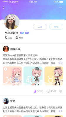 遇测测app手机版图2