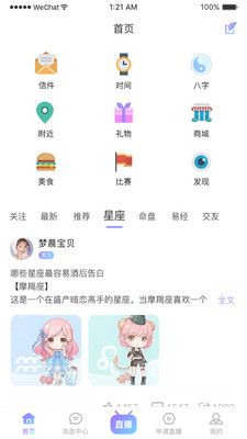 遇测测app手机版图3