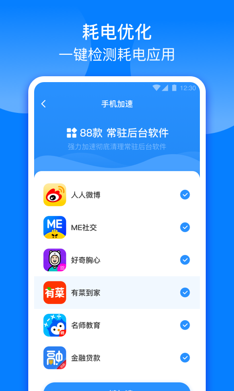 充电来财图3