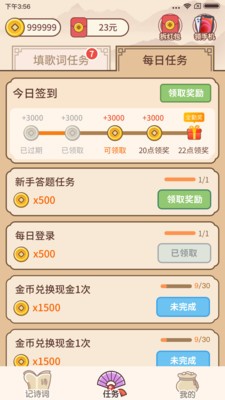 诗词红包群app红包最新版图2