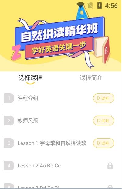 52儿童英语app图片1