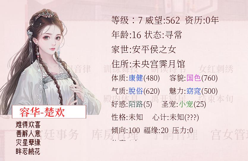 深宫曲2021最新版金手指大全-深宫曲下载合集 深宫曲2021最新版金手指大全-深宫曲下载合集