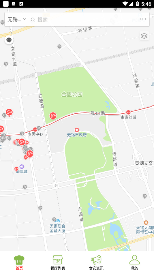 新吴阳光餐饮app手机版图3