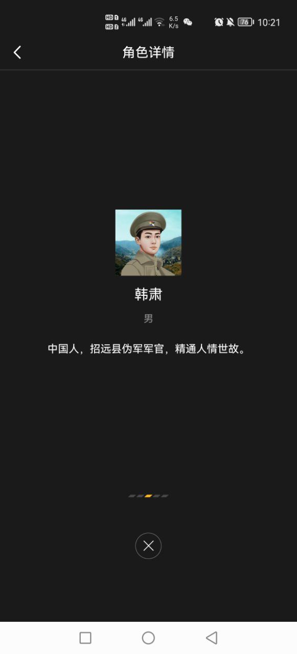 百变大侦探玲珑夺金记凶手解析图片5