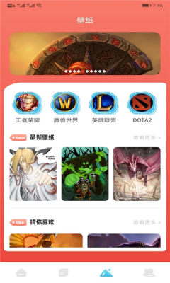 12345游戏助手app图1