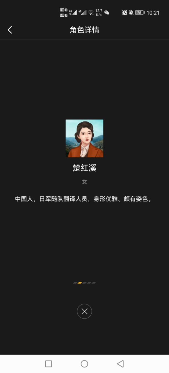 百变大侦探玲珑夺金记凶手解析图片4