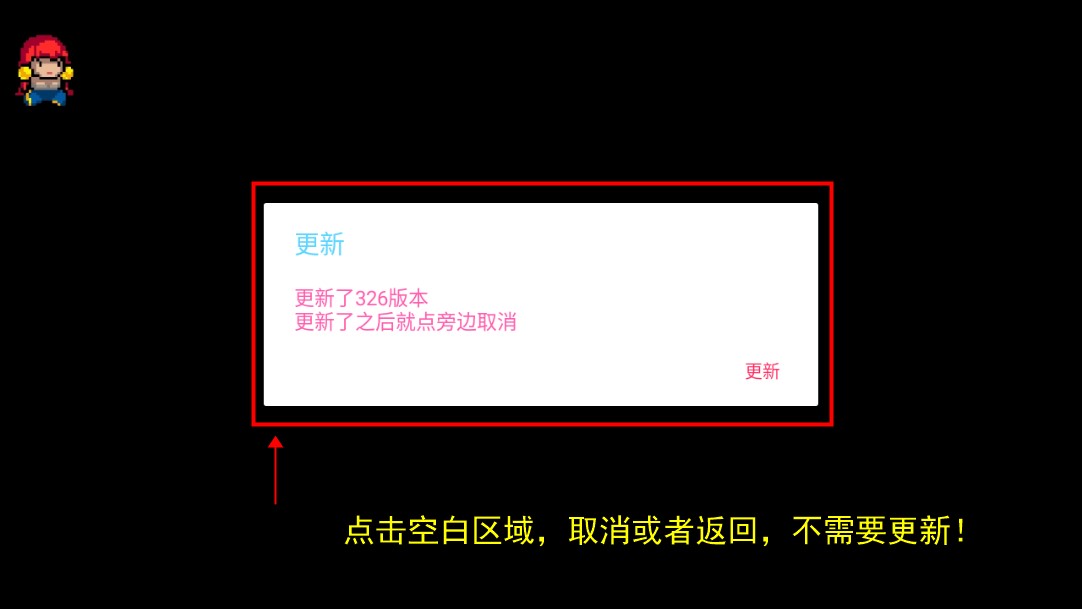元气骑士3.2.7版图片3