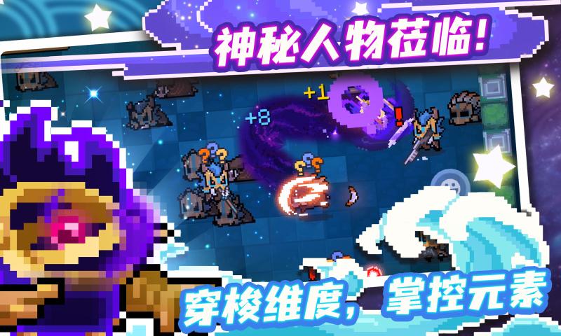 元气骑士3.2.7版图片4