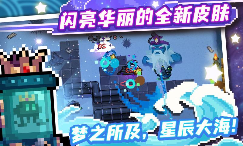 元气骑士3.2.7版图2