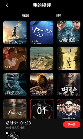 蜜柚视频剪辑app图3