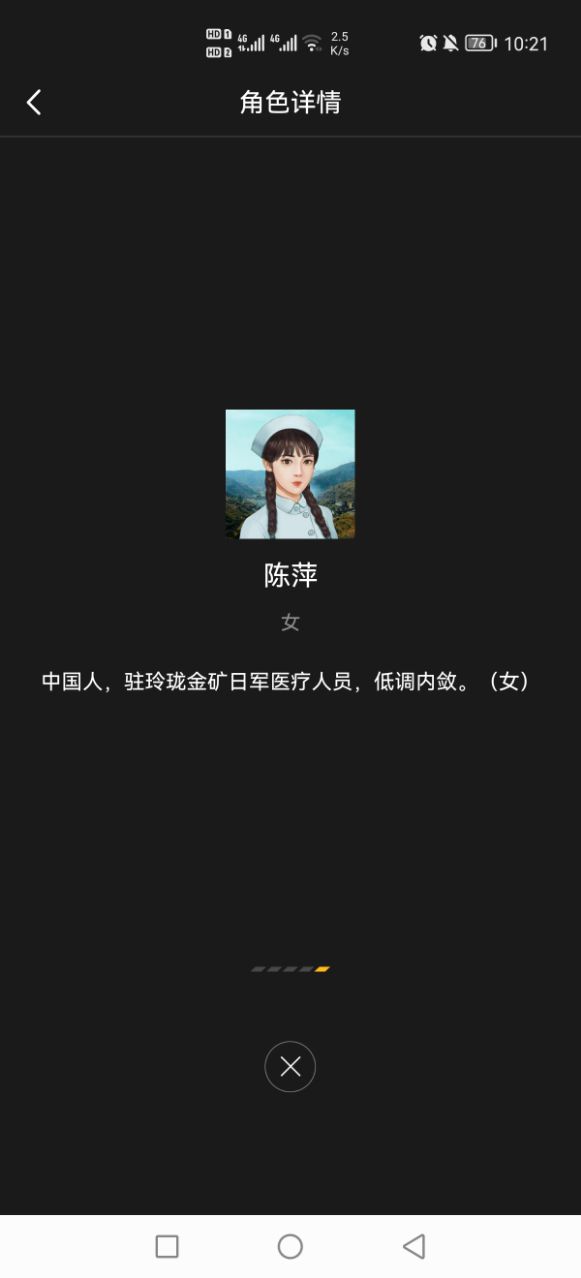 百变大侦探玲珑夺金记凶手解析图片7
