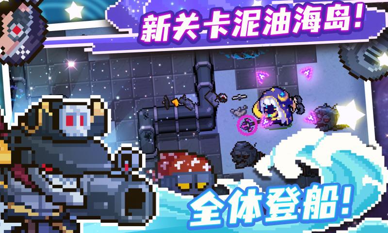 元气骑士3.2.7版图3