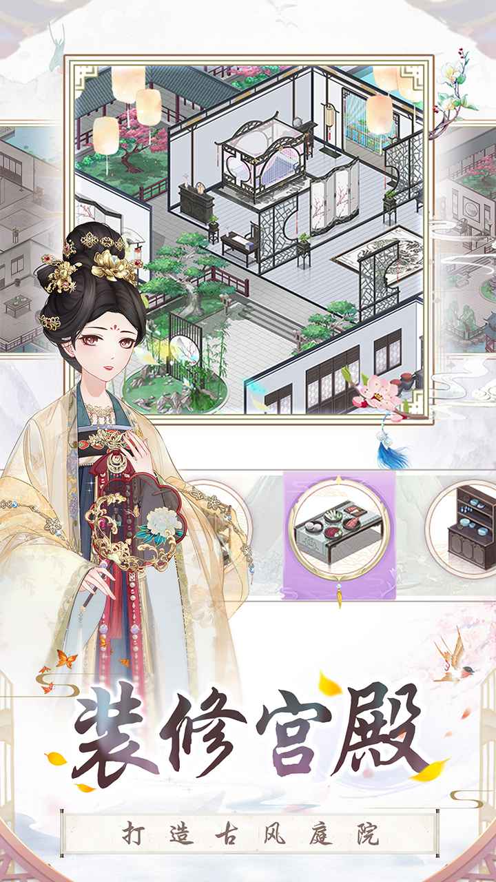 盛世芳华之锦绣芳华手游图3