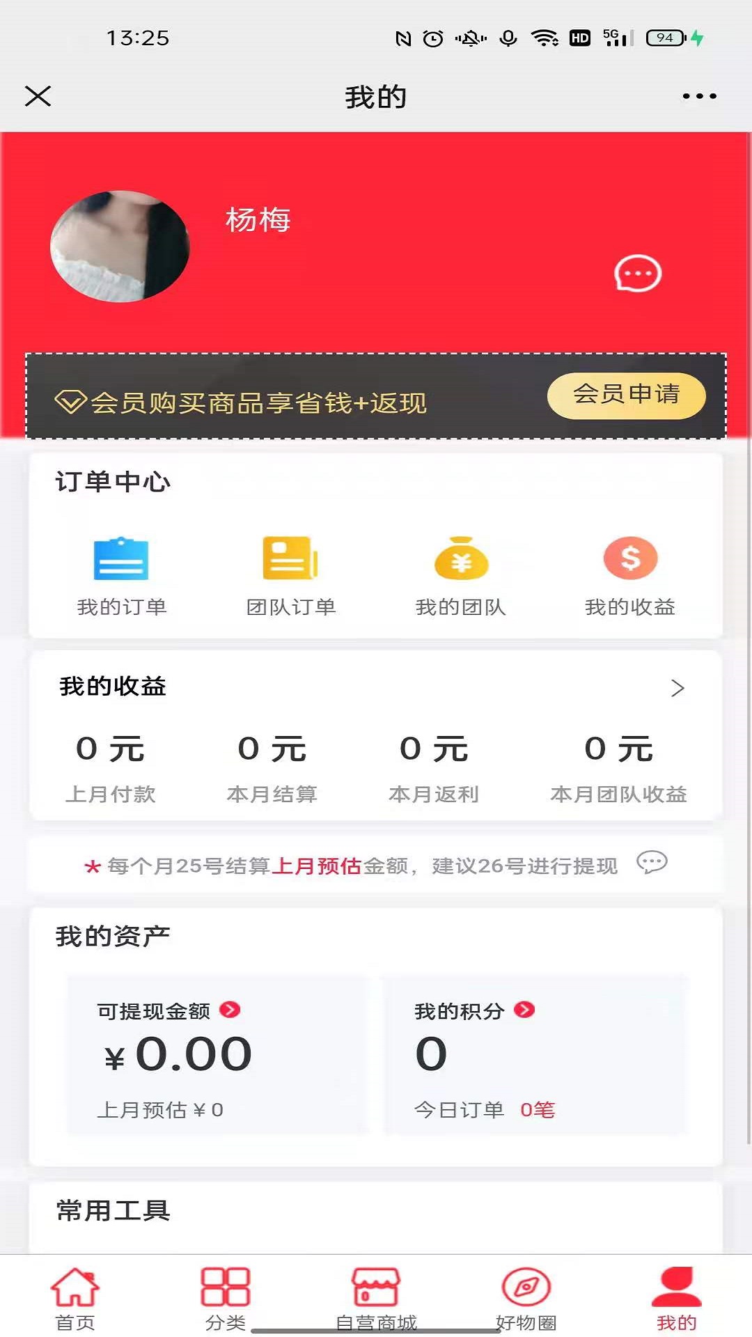 松鼠日记app官方版图2